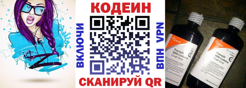 Кодеиновый сироп Lean напиток Lean (лин)  Кувшиново 