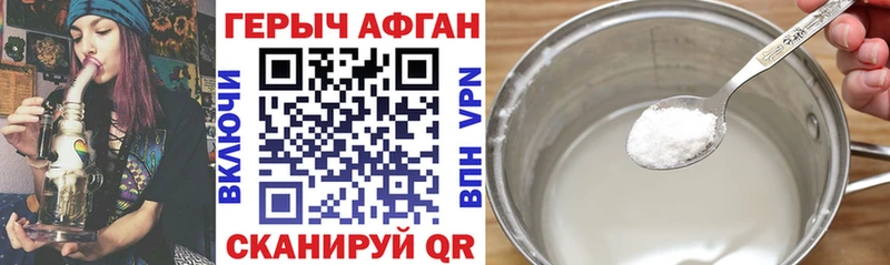 Героин Heroin  Кувшиново 