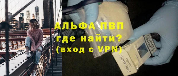 альфа пвп Армянск