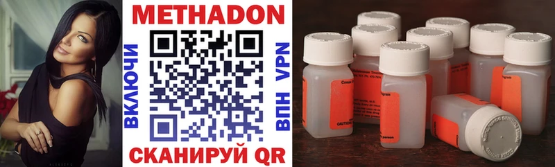 МЕТАДОН methadone  Кувшиново 